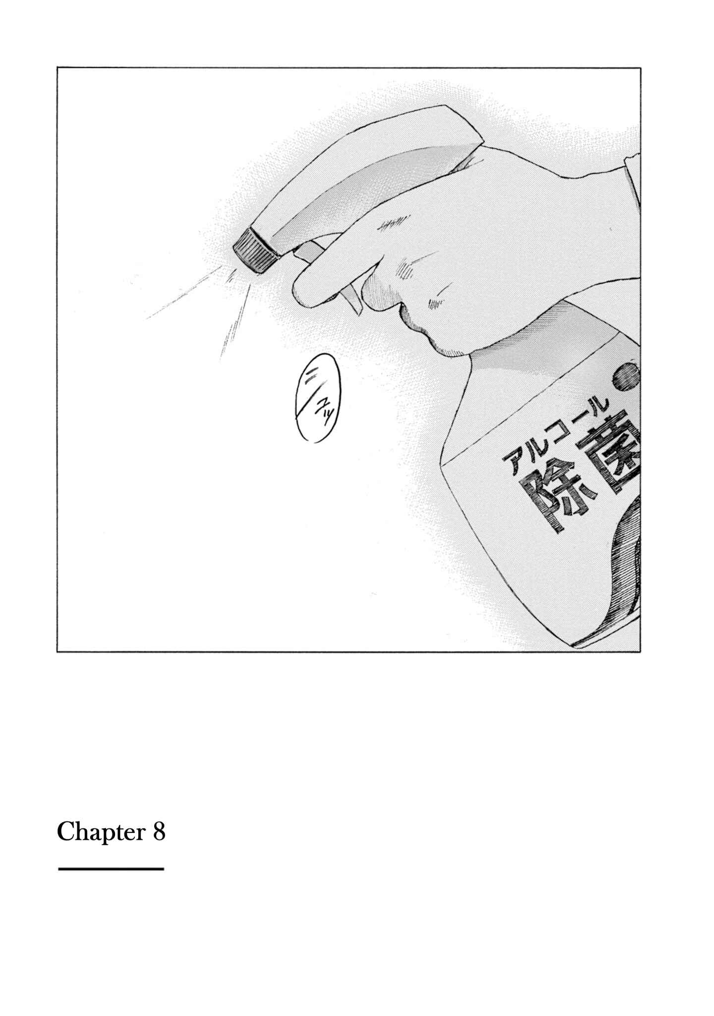 Page 2 Chapter 8 Koisuru Kiseichuu