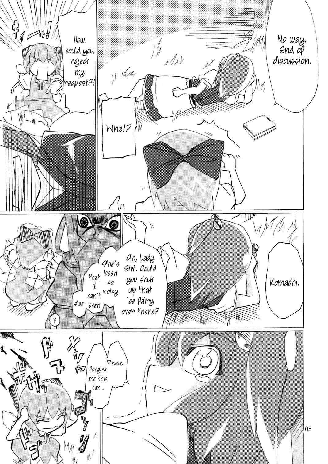 Page 4 Chapter Unknown_d47e Touhou - Thank You Cirno (Doujinshi)