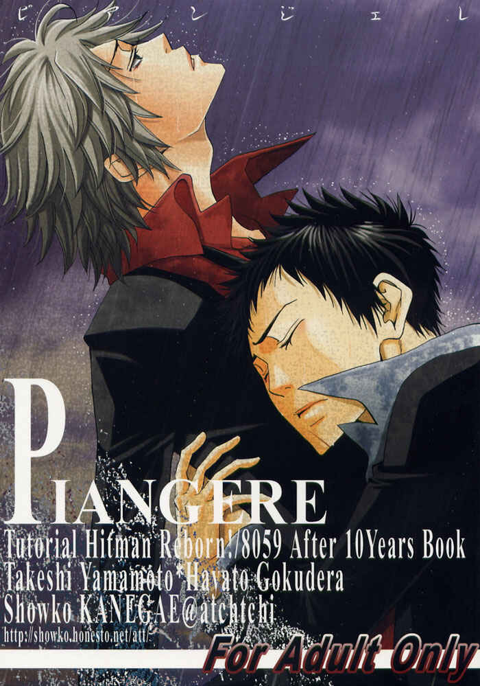 Page 1 Chapter Unknown_4257 Katekyo Hitman Reborn! - Piangere (Doujinshi)