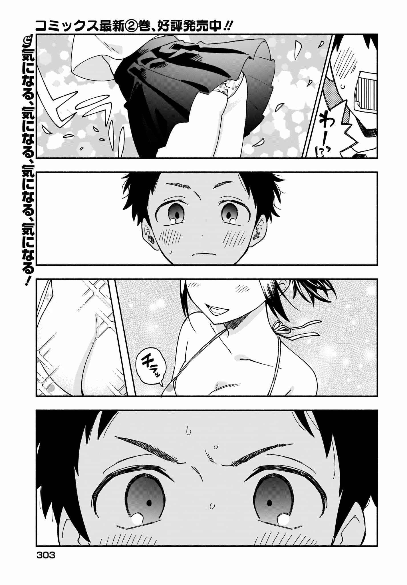 Page 2 Chapter 18 Stalkers