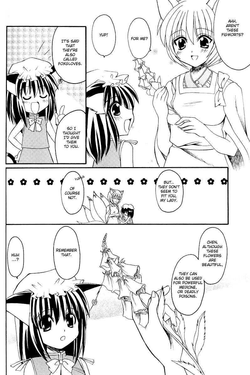 Page 2 Chapter 10 Touhou - Seasonal Dream Vision (Doujinshi)