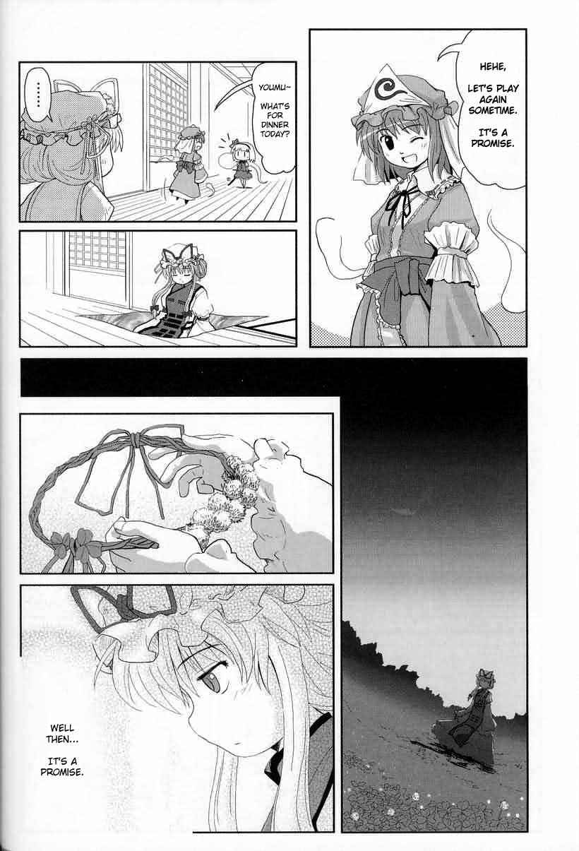 Page 10 Chapter 2 Touhou - Seasonal Dream Vision (Doujinshi)