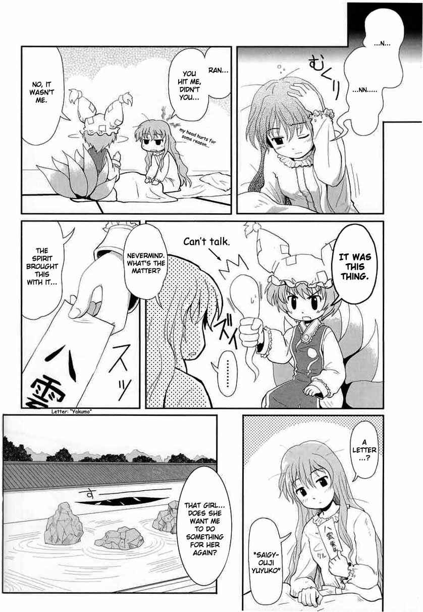 Page 2 Chapter 2 Touhou - Seasonal Dream Vision (Doujinshi)