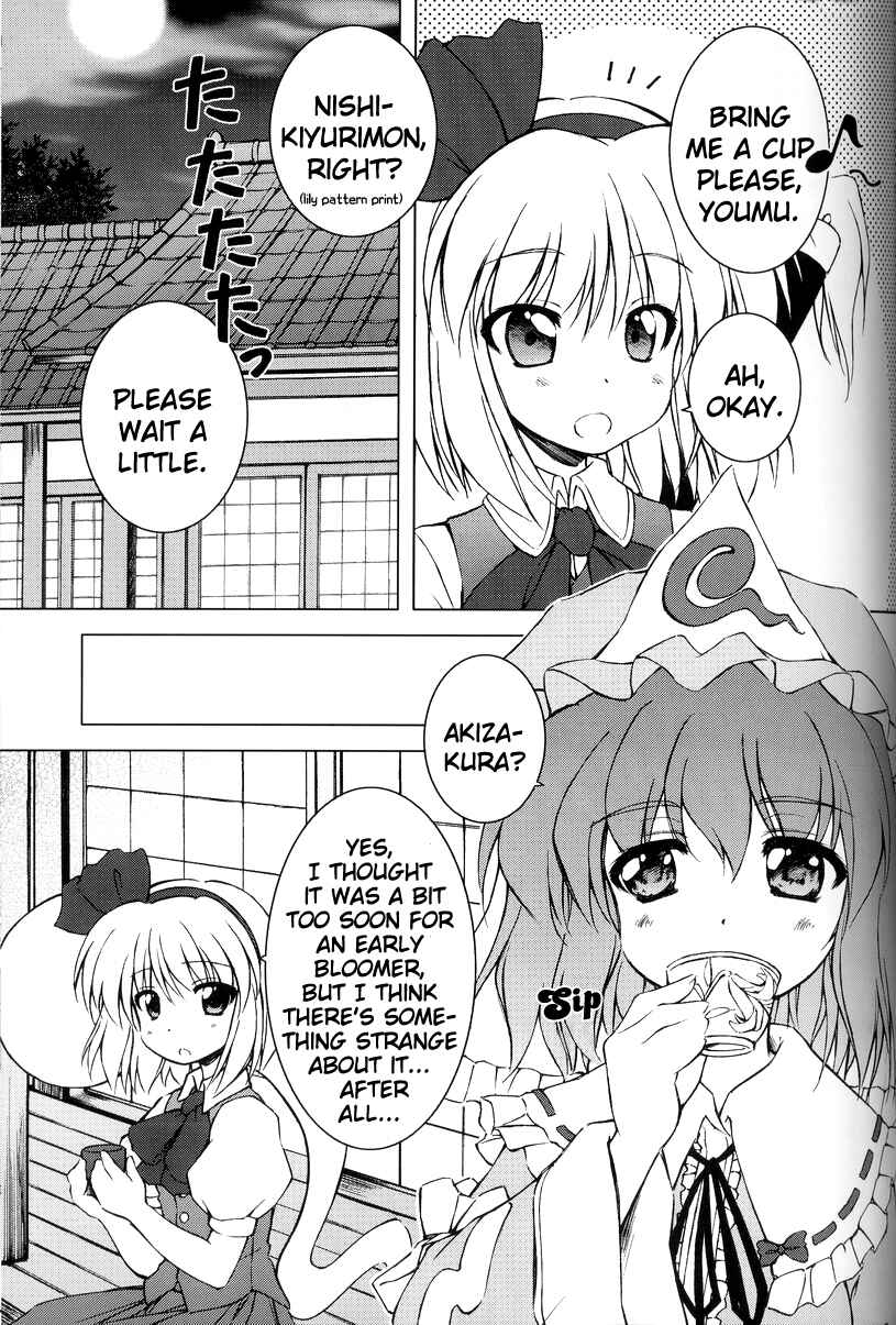 Page 3 Chapter 11 Touhou - Seasonal Dream Vision (Doujinshi)