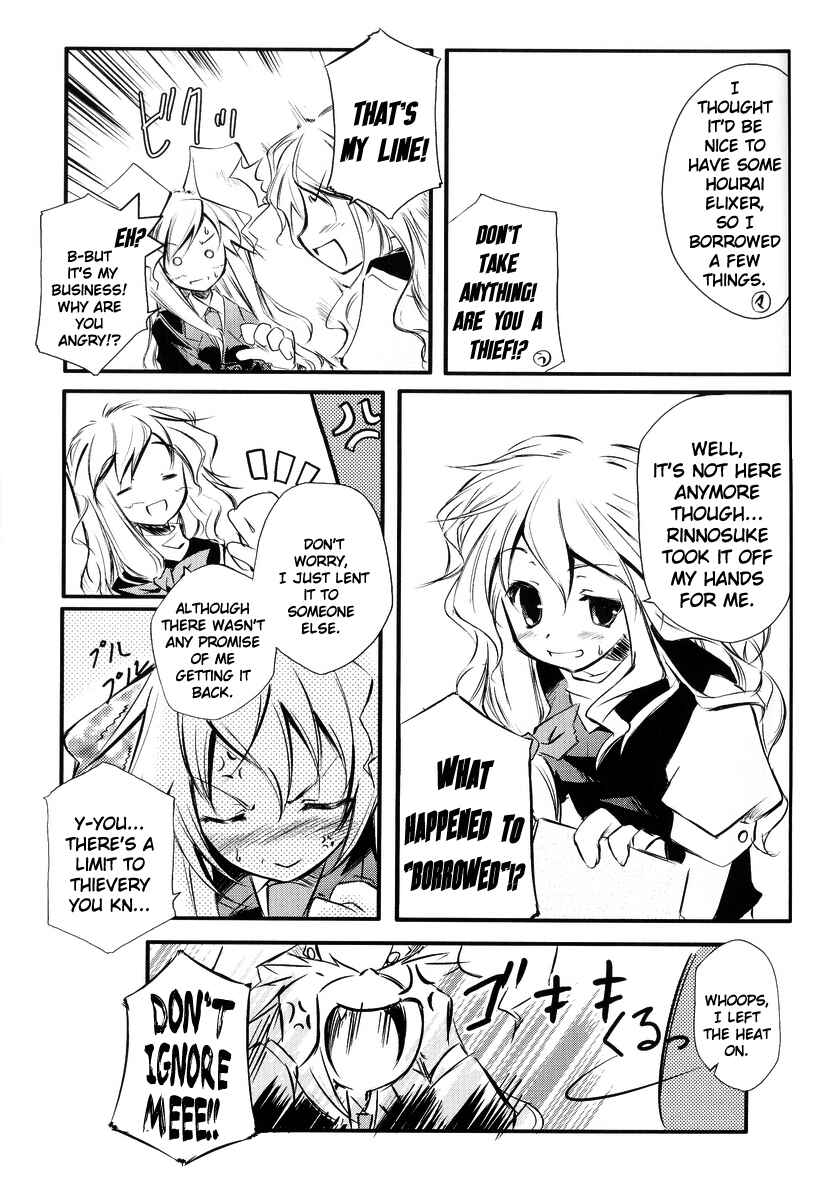 Page 4 Chapter 5 Touhou - Seasonal Dream Vision (Doujinshi)