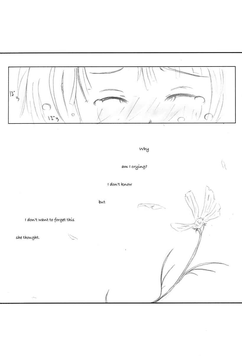 Page 12 Chapter 12 Touhou - Seasonal Dream Vision (Doujinshi)