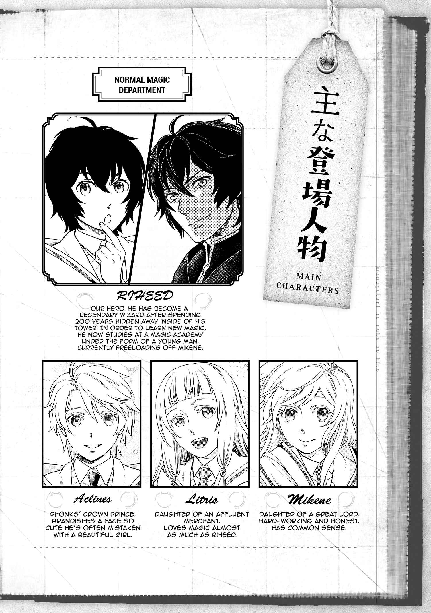 Page 2 Chapter 16 Legendary Wizard