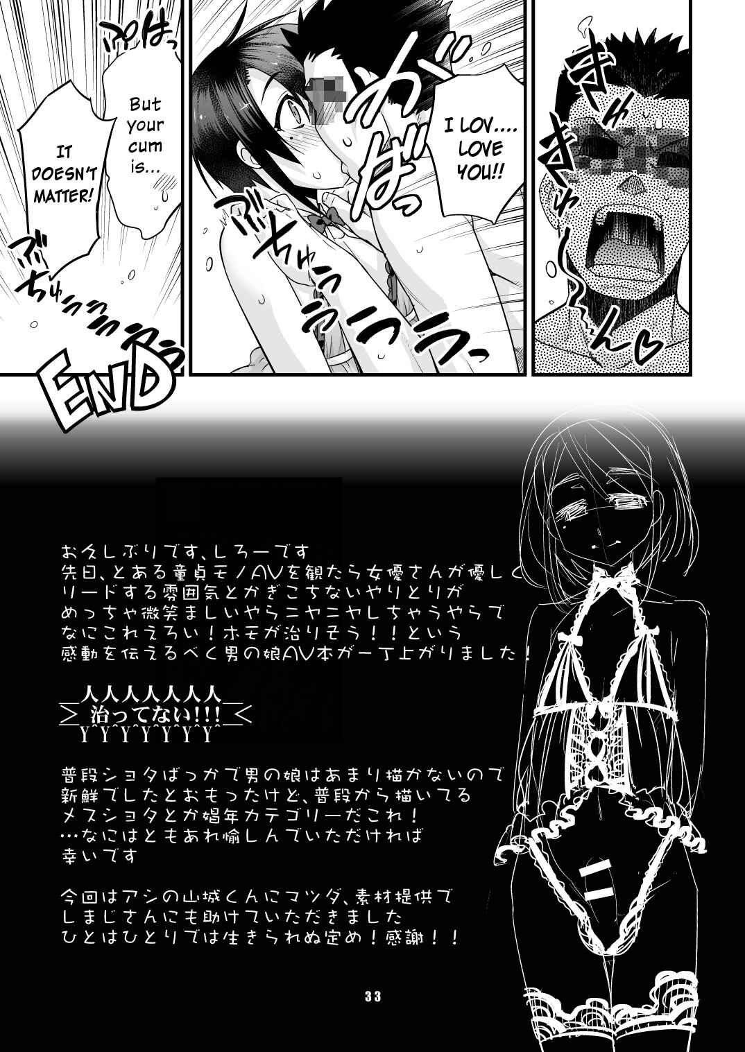 Page 32 Chapter Unknown_5390 Anata no Doutei, Boku ni Itadakemasu ka?