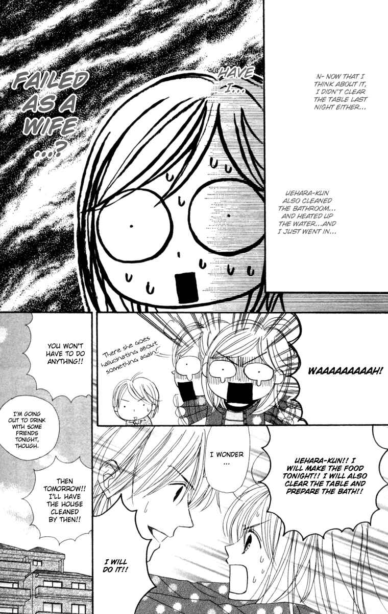 Page 17 Chapter 10 Good Morning Kiss