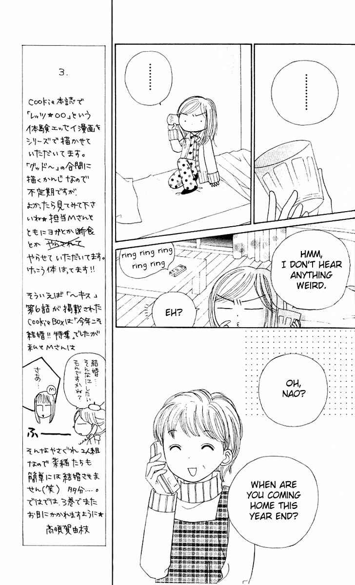 Page 17 Chapter 6 Good Morning Kiss