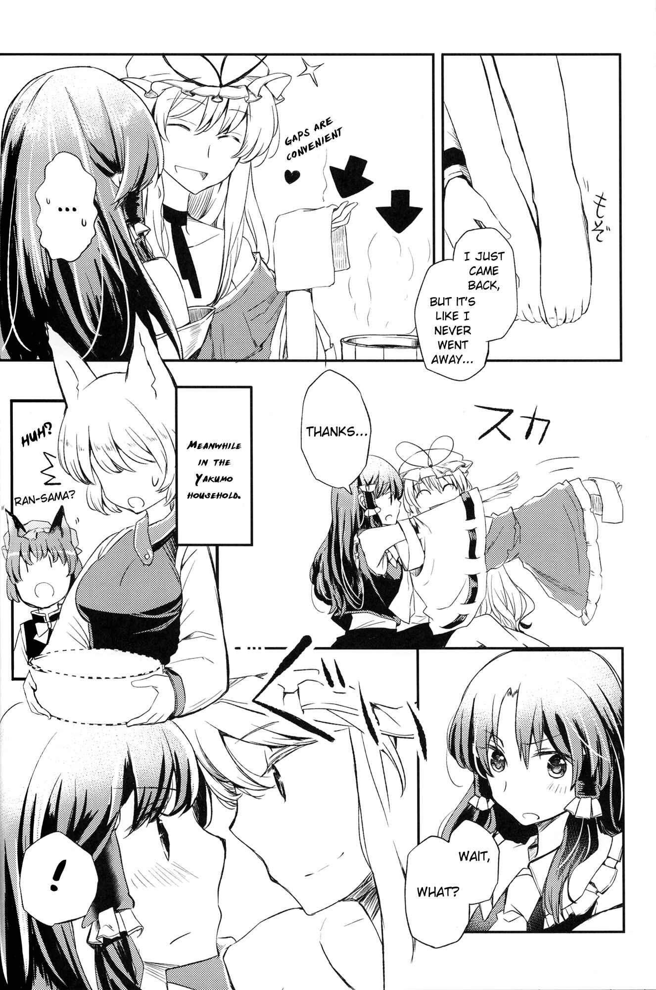 Page 16 Chapter Unknown_36e8 Touhou - Reimus Foot Hurts (Doujinshi)