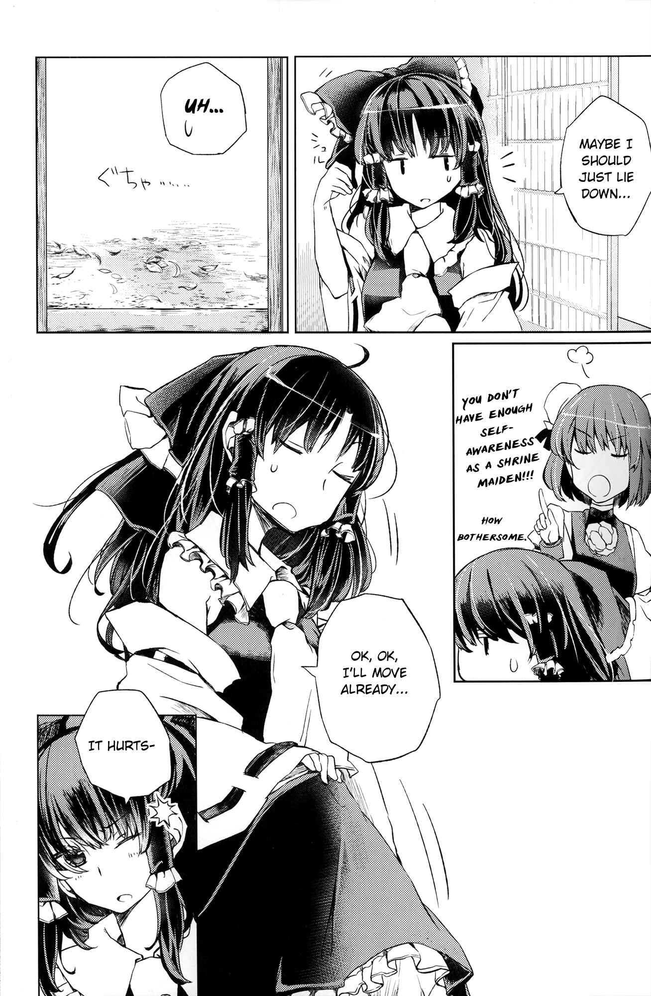 Page 5 Chapter Unknown_36e8 Touhou - Reimus Foot Hurts (Doujinshi)