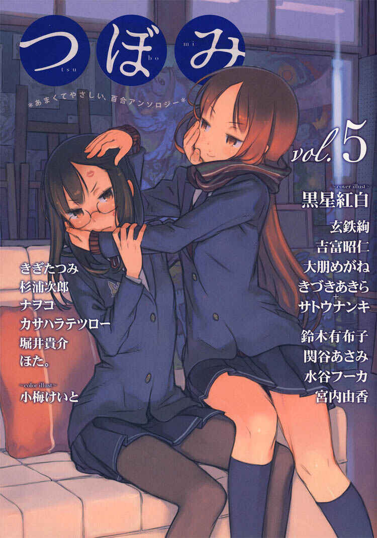 Page 26 Chapter 4 Kono Kutsu Shirimasen ka?