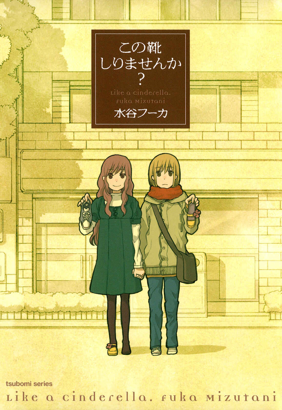 Page 14 Chapter 6 Kono Kutsu Shirimasen ka?
