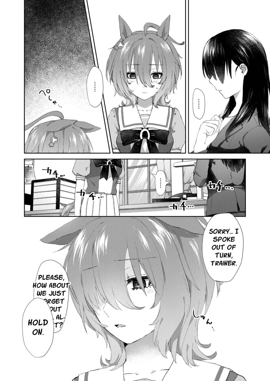 Page 16 Chapter Unknown_083e Uma Musume Pretty Derby - Kimi no Kanjou ga Shiritai (Doujinshi)