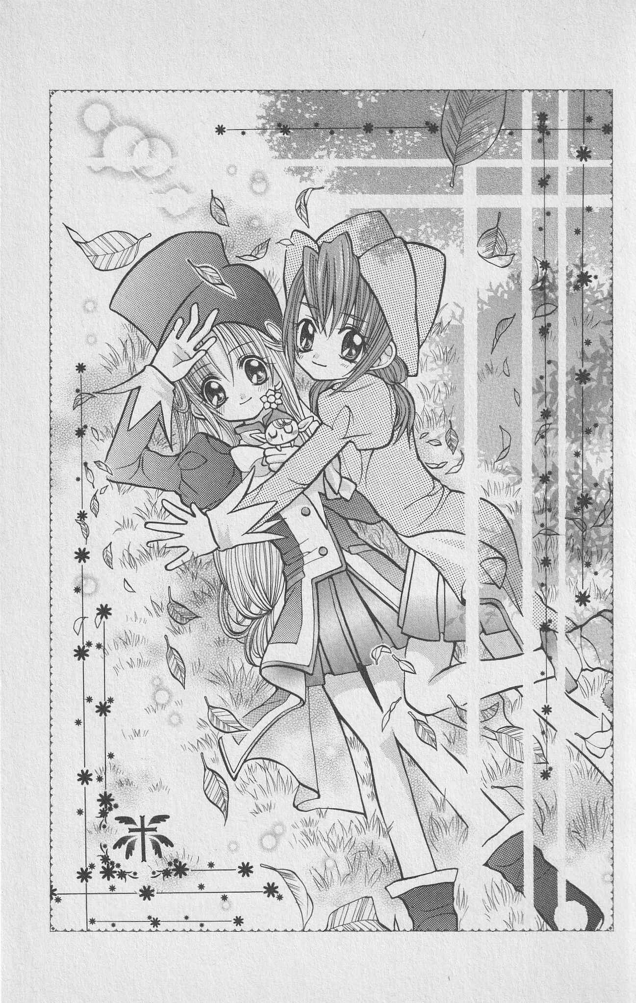 Page 2 Chapter 6.5 The Twin Princesses of the Wonder Planet: Lovely Kingdom