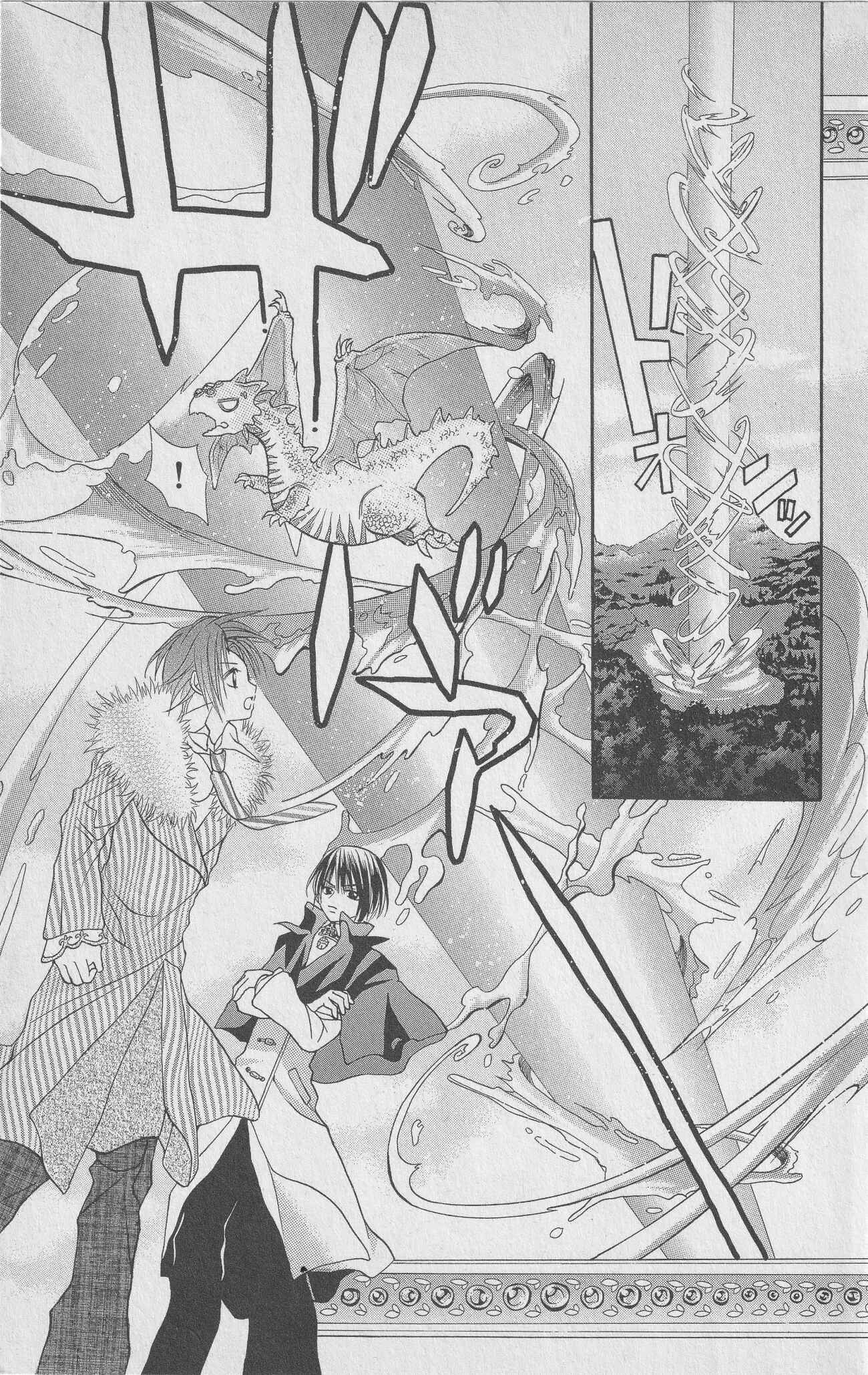Page 26 Chapter 2 The Twin Princesses of the Wonder Planet: Lovely Kingdom