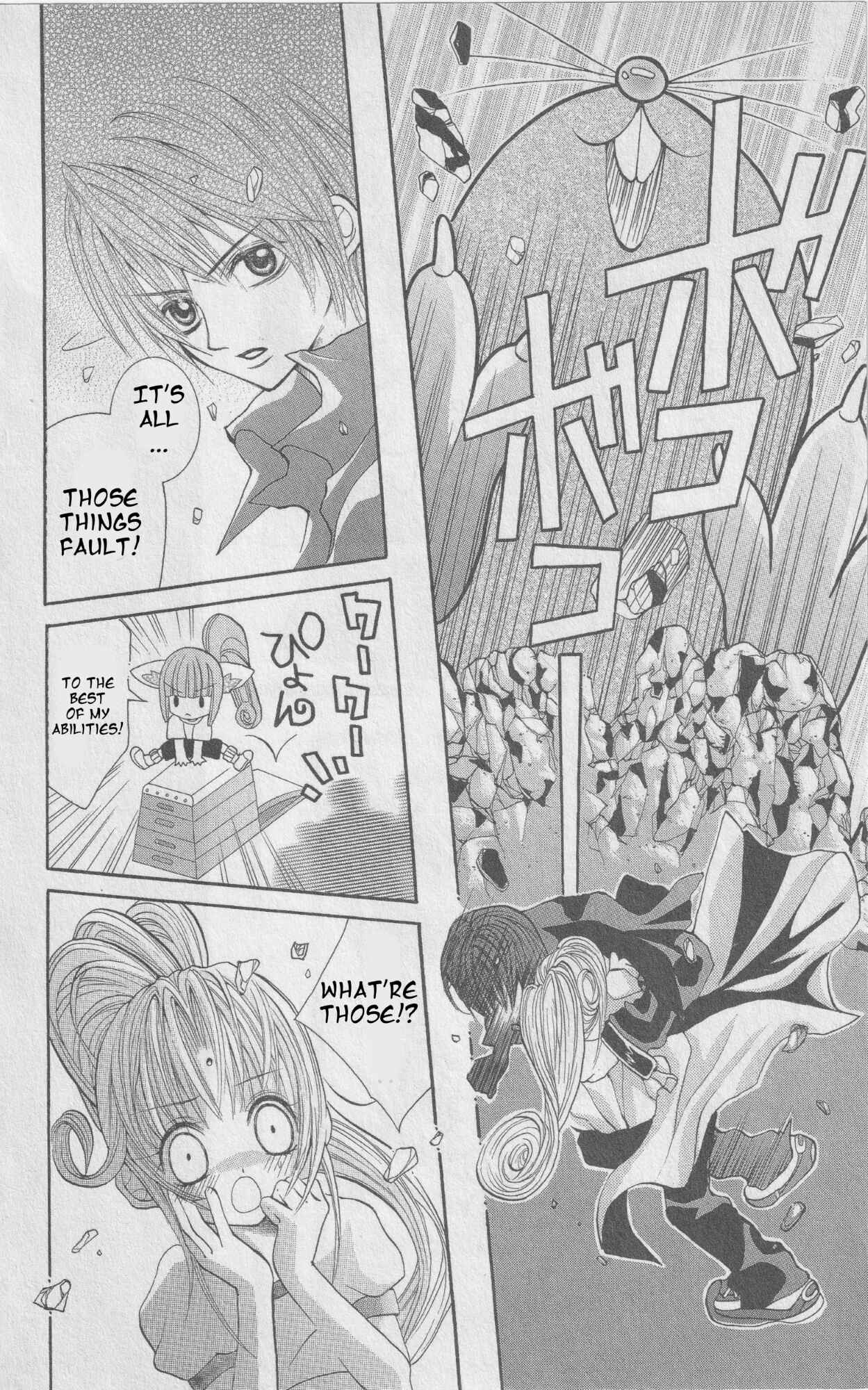 Page 26 Chapter 7 The Twin Princesses of the Wonder Planet: Lovely Kingdom