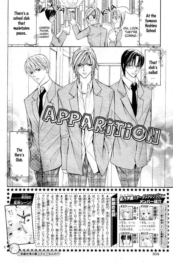 Page 4 Chapter 2 Bokura no Pink