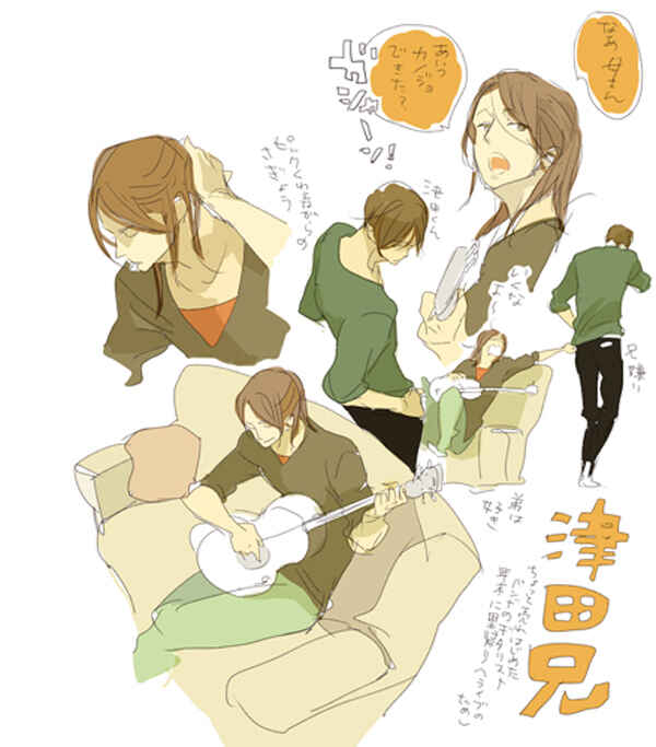 Page 9 Chapter 4.6 Endou-kun no Kansatsu Nikki