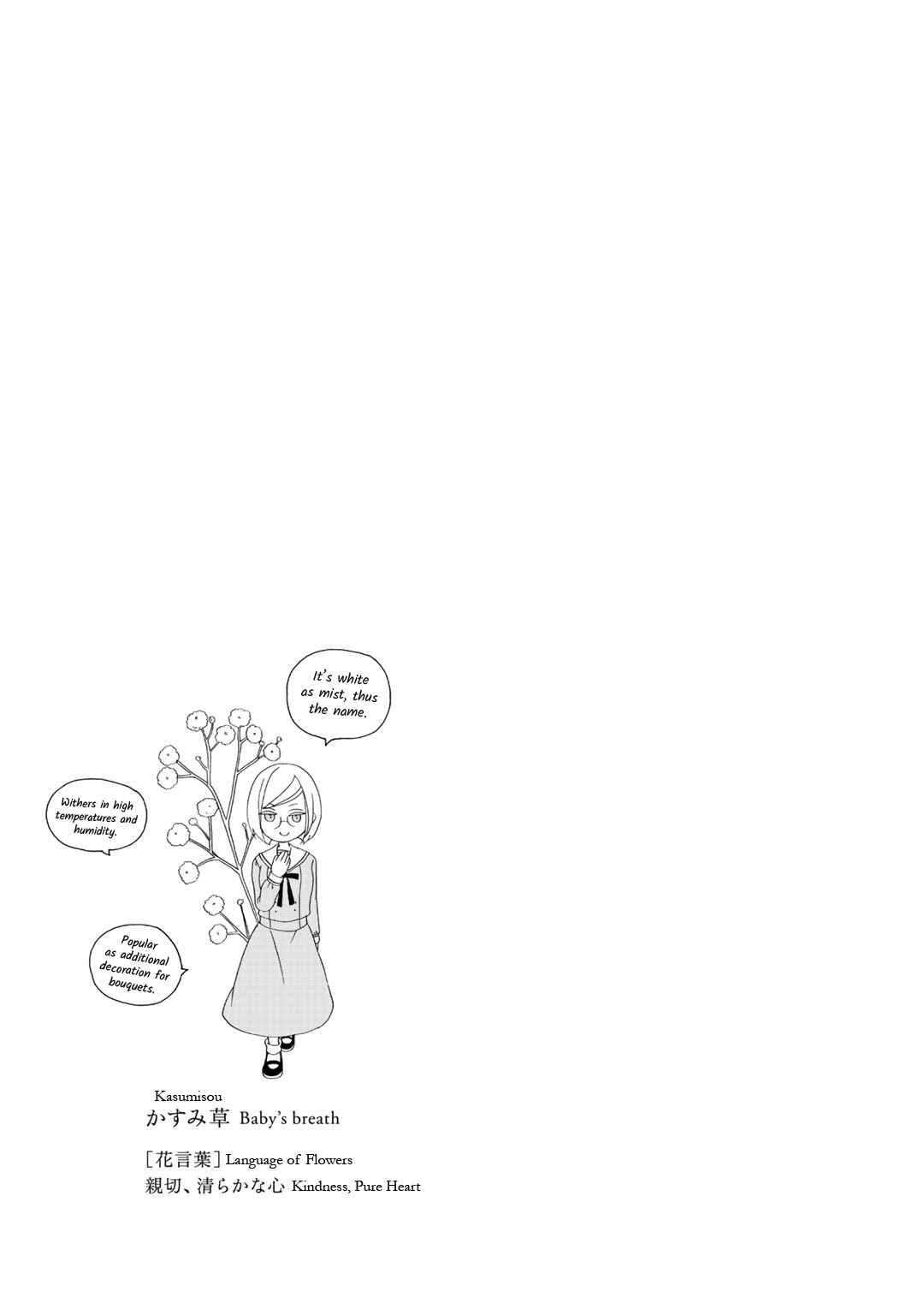 Page 26 Chapter 15 Tomodachi Gokko