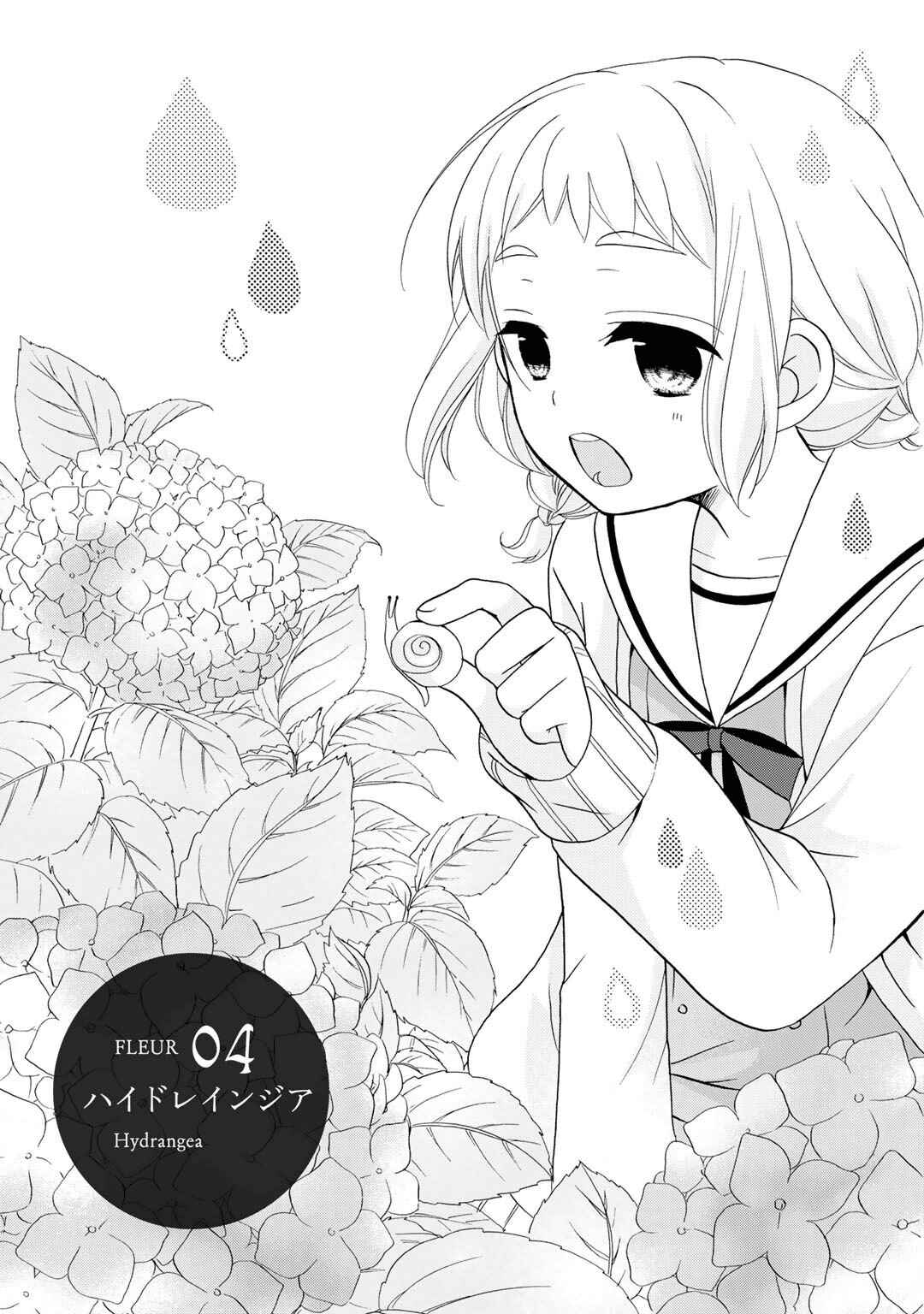Page 2 Chapter 4 Tomodachi Gokko
