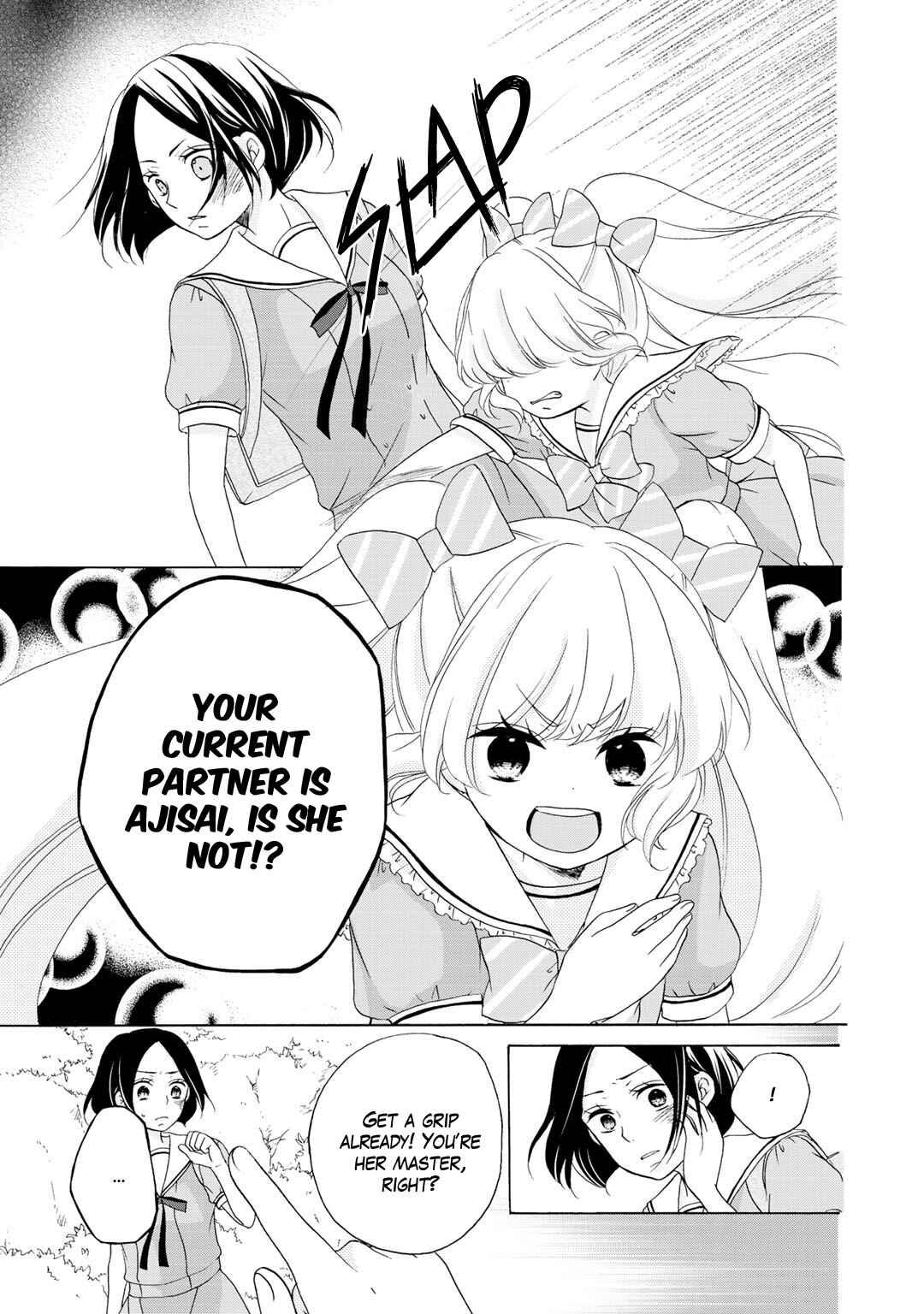 Page 14 Chapter 17 Tomodachi Gokko