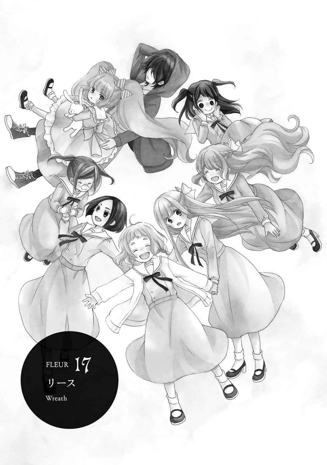 Page 2 Chapter 17 Tomodachi Gokko