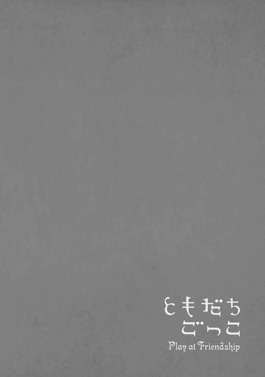 Page 27 Chapter 3 Tomodachi Gokko