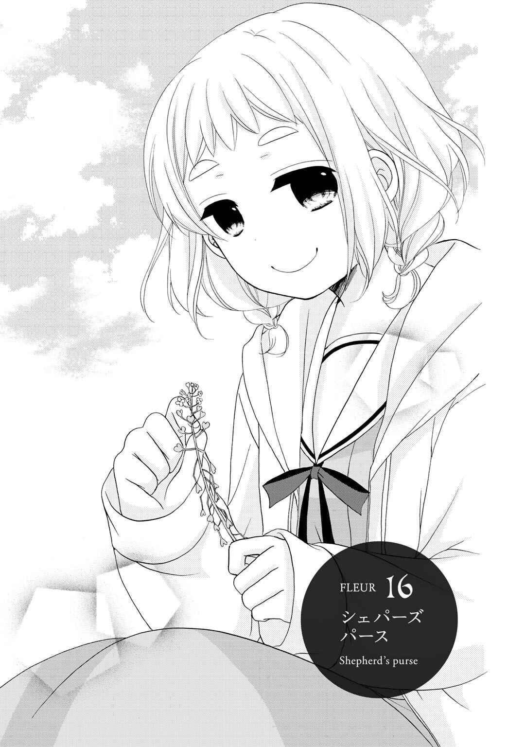 Page 2 Chapter 16 Tomodachi Gokko