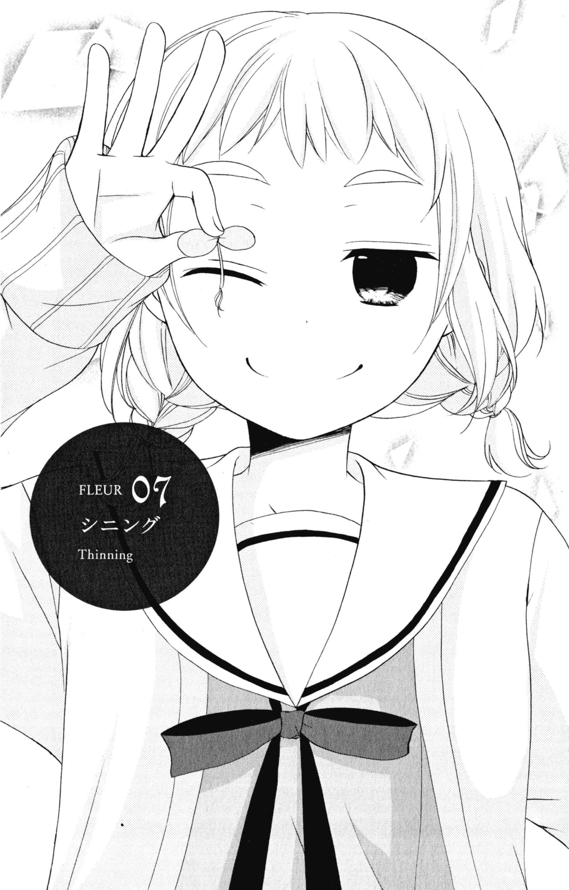 Page 3 Chapter 7 Tomodachi Gokko