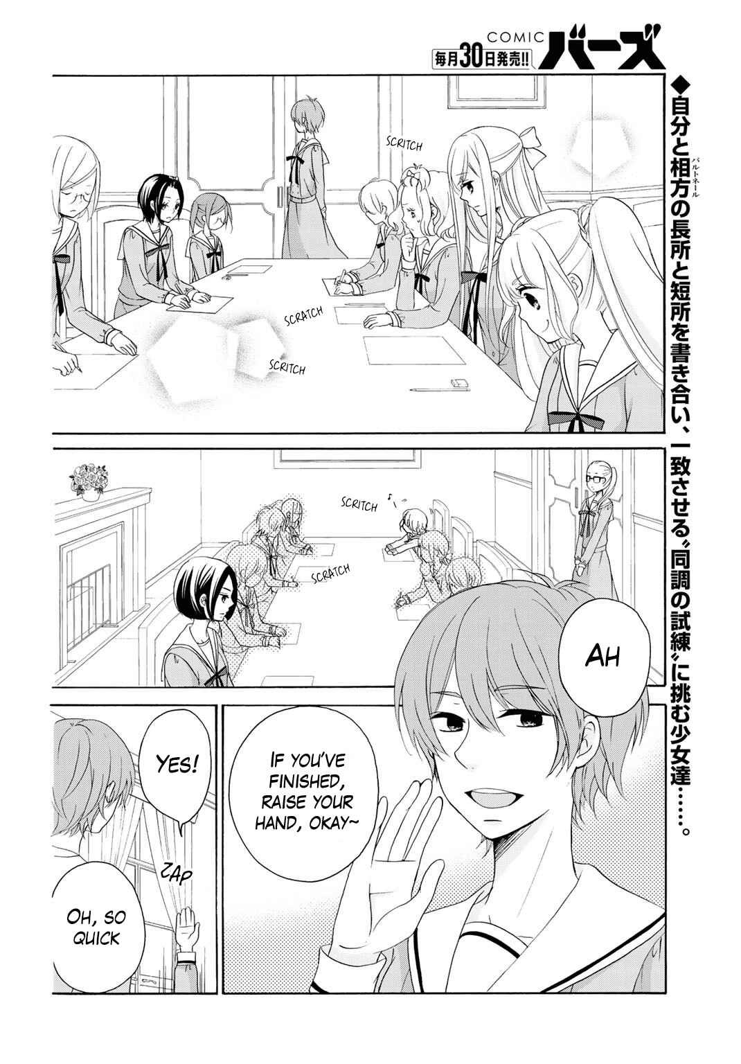 Page 4 Chapter 7 Tomodachi Gokko
