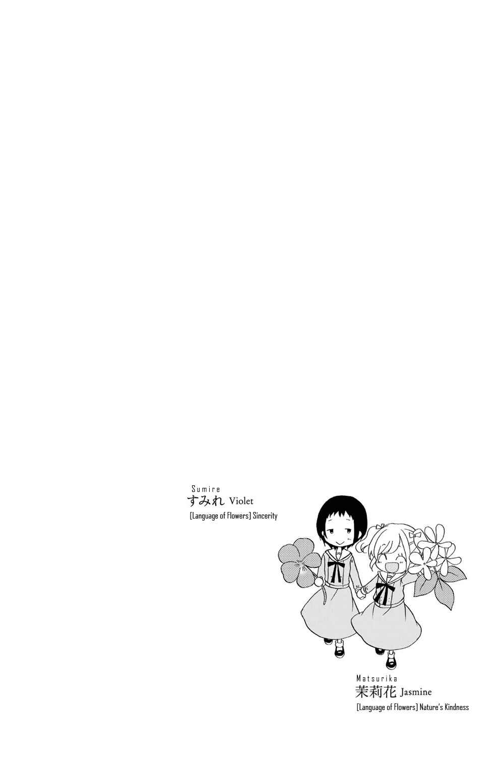 Page 27 Chapter 5 Tomodachi Gokko