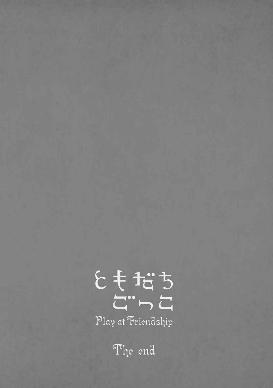 Page 38 Chapter 20 Tomodachi Gokko