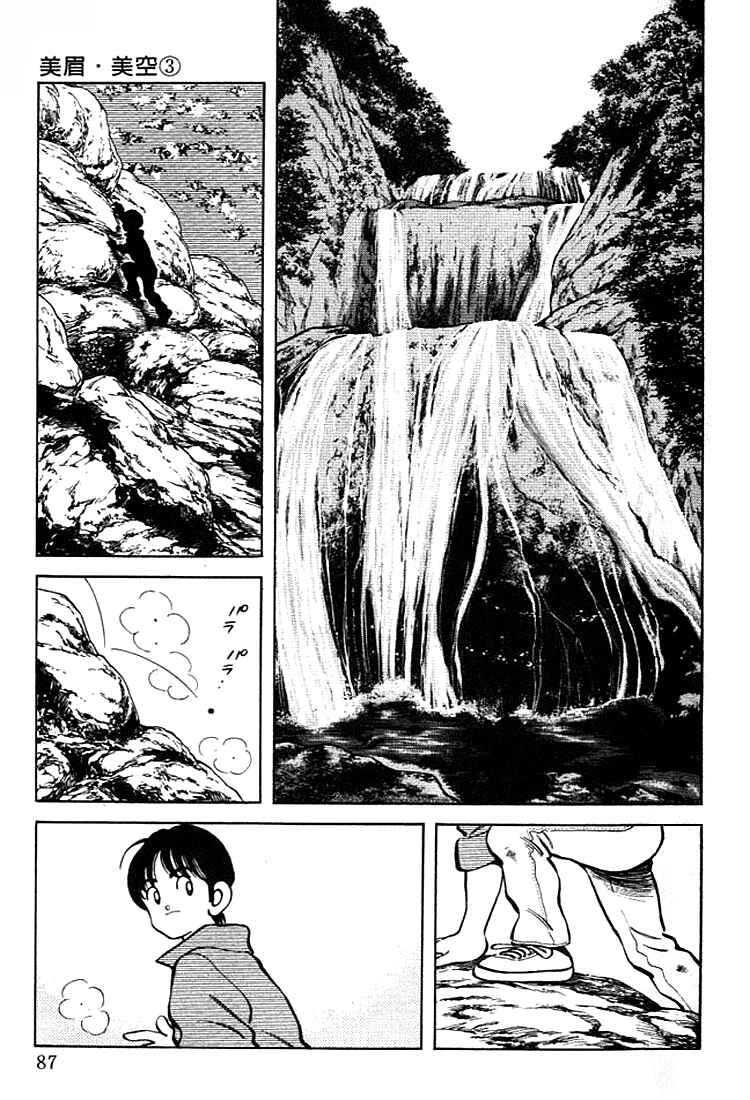 Page 11 Chapter 24 Itsumo Misora