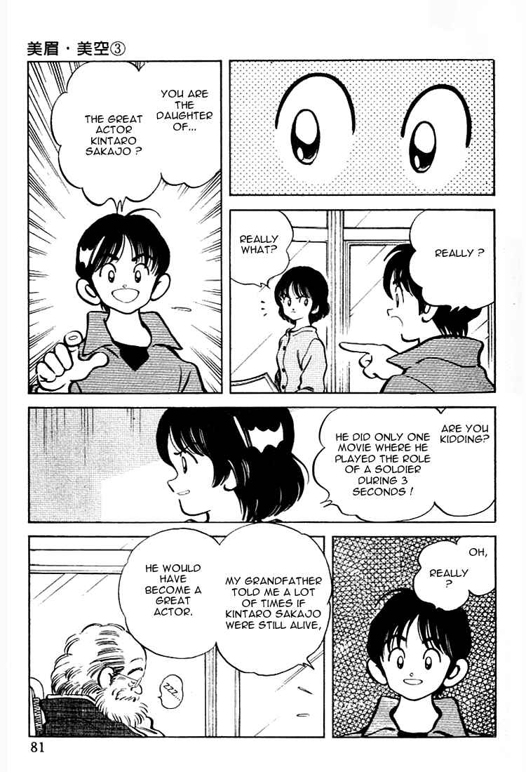 Page 5 Chapter 24 Itsumo Misora