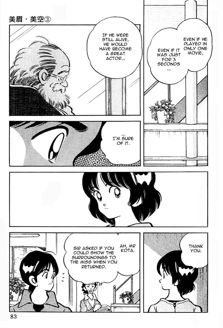 Page 7 Chapter 24 Itsumo Misora