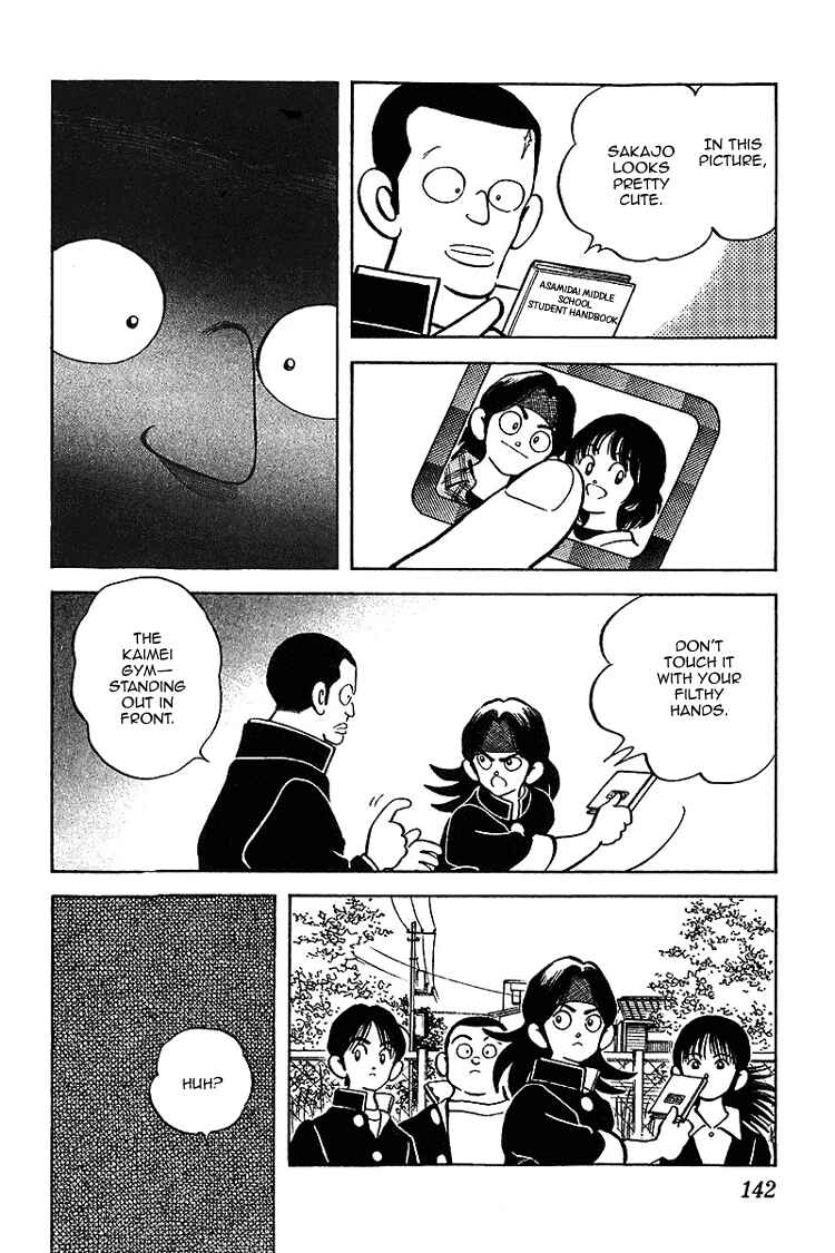 Page 12 Chapter 27 Itsumo Misora
