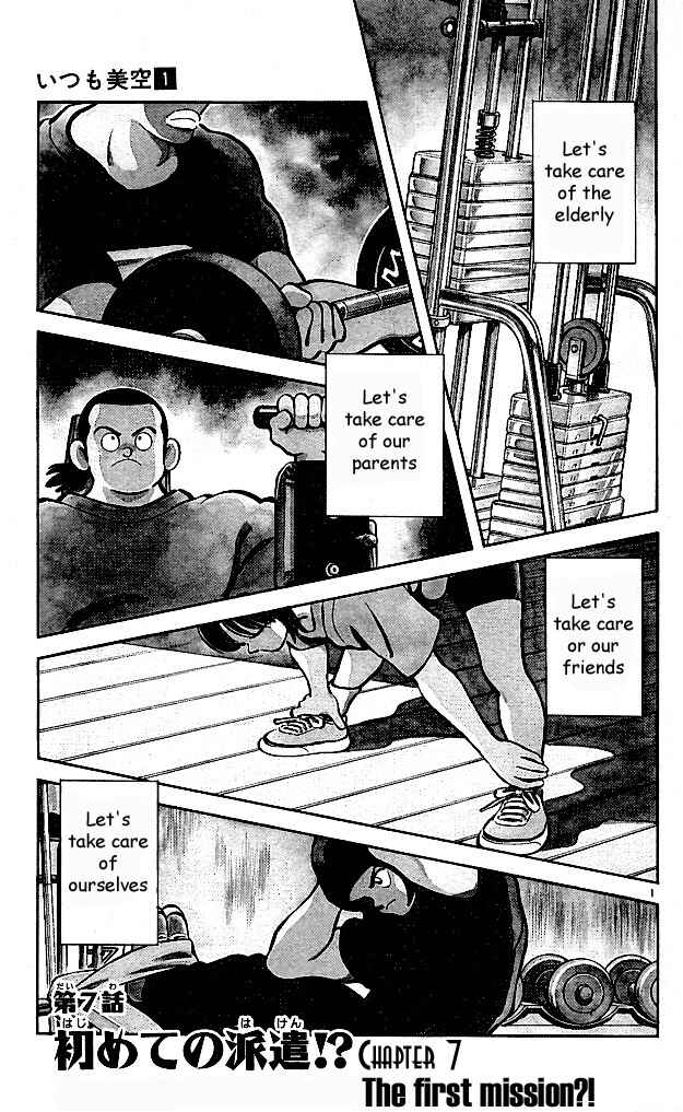 Page 1 Chapter 7 Itsumo Misora