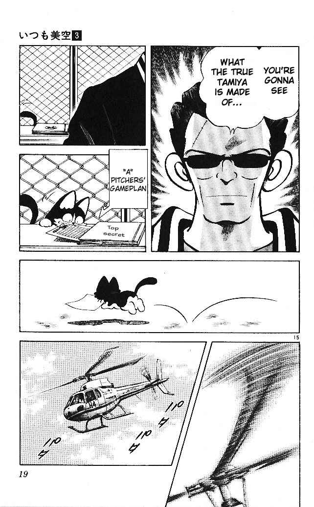 Page 17 Chapter 20 Itsumo Misora