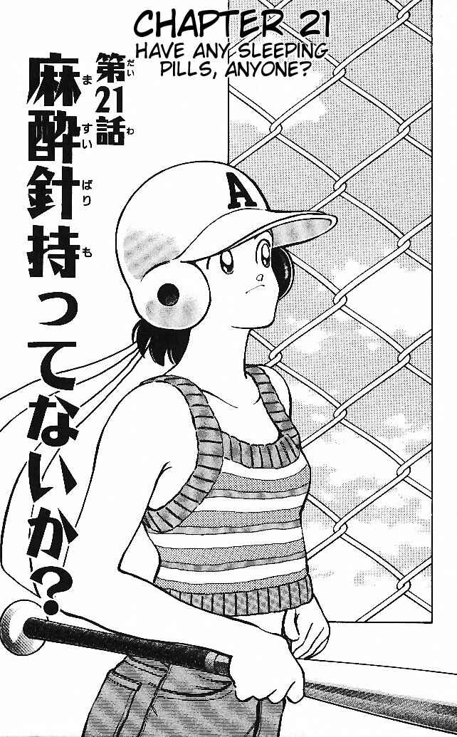 Page 1 Chapter 21 Itsumo Misora