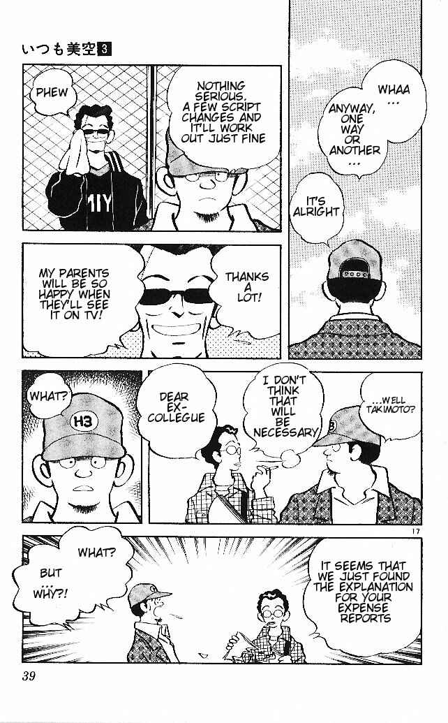 Page 17 Chapter 21 Itsumo Misora