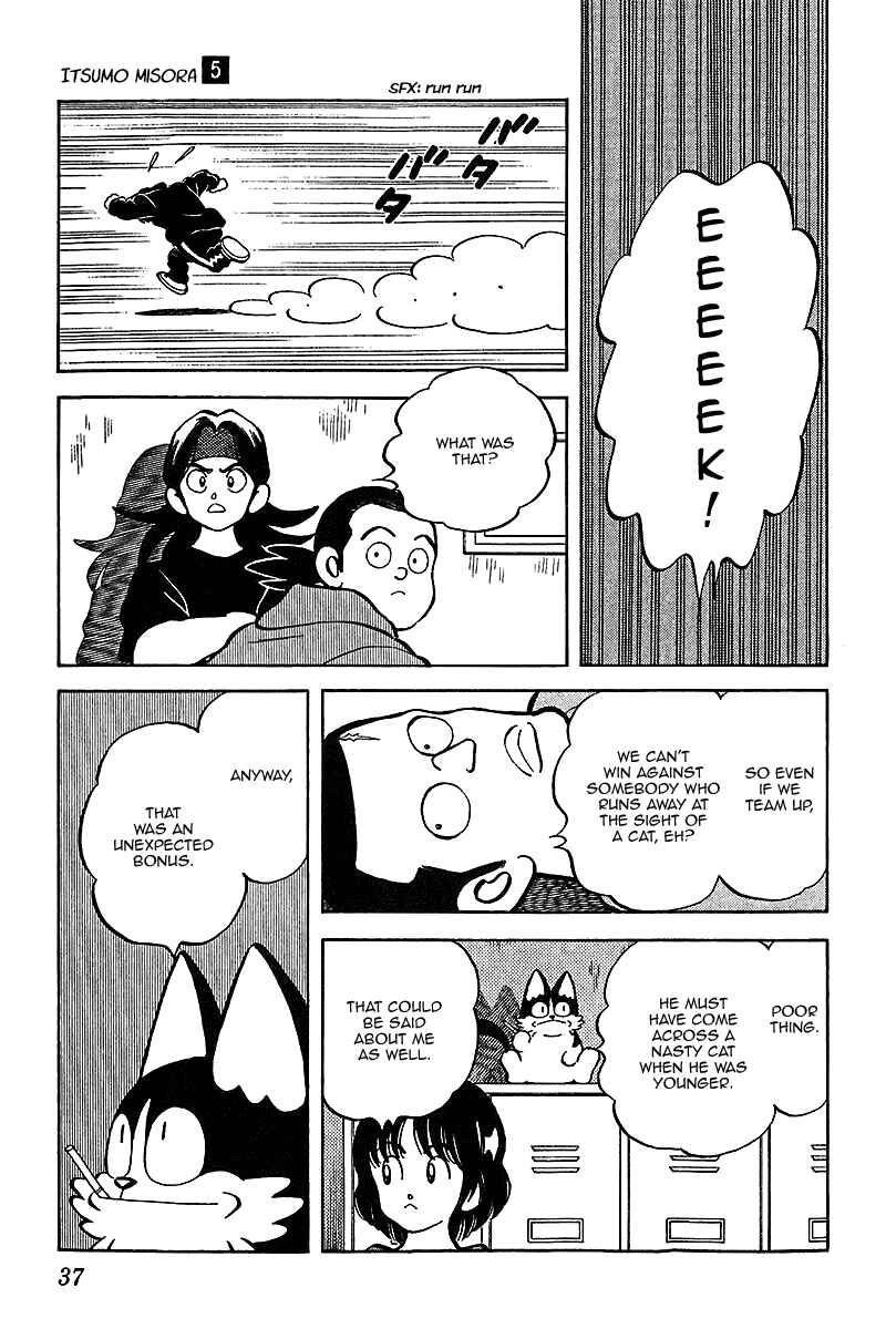 Page 15 Chapter 41 Itsumo Misora