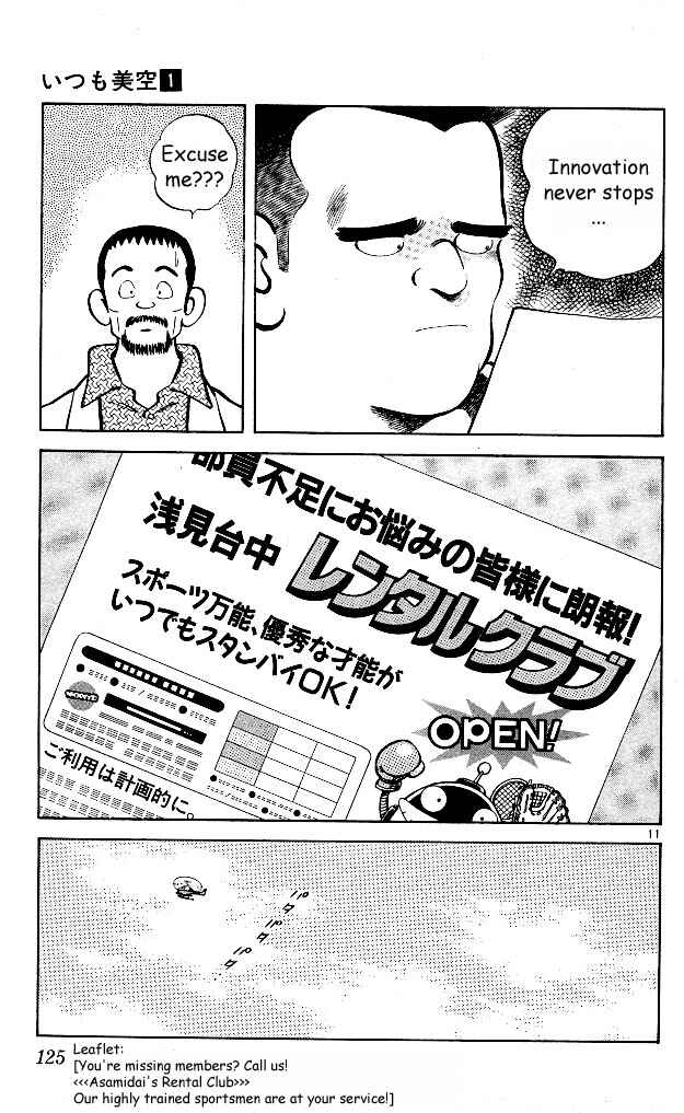 Page 11 Chapter 6 Itsumo Misora