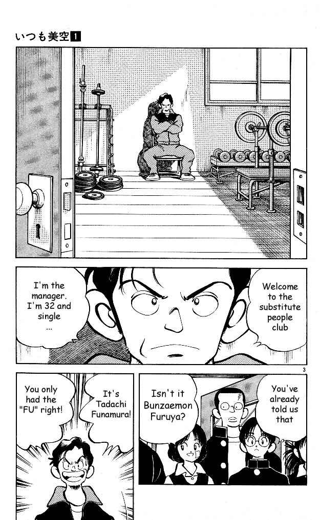 Page 3 Chapter 6 Itsumo Misora