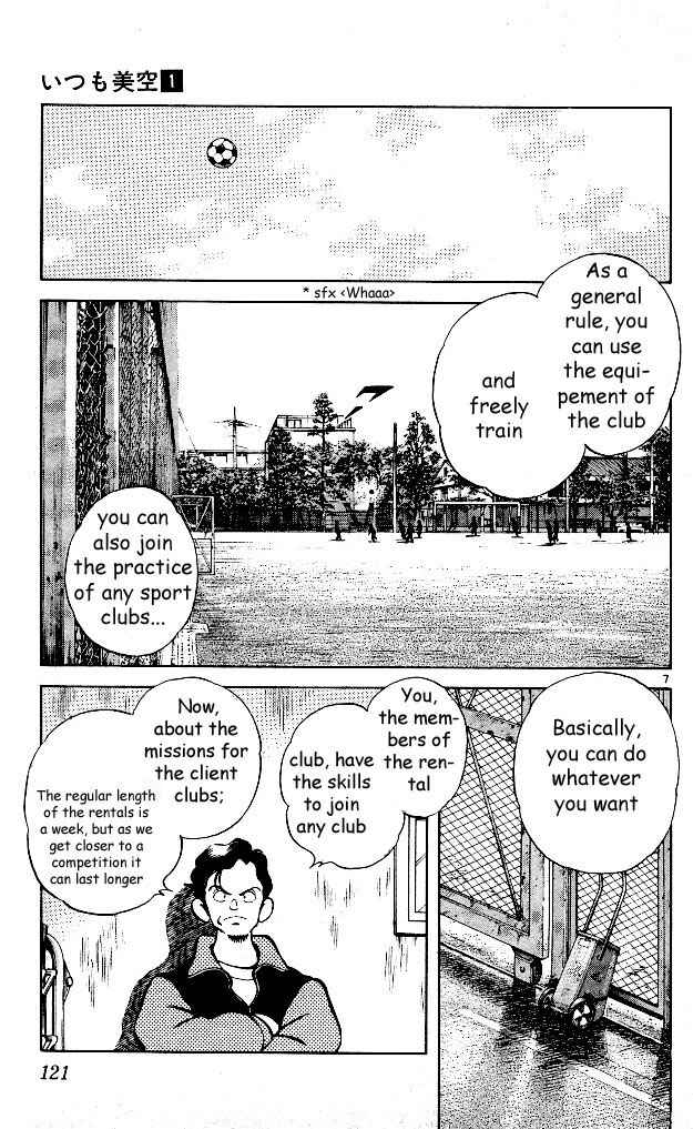 Page 7 Chapter 6 Itsumo Misora
