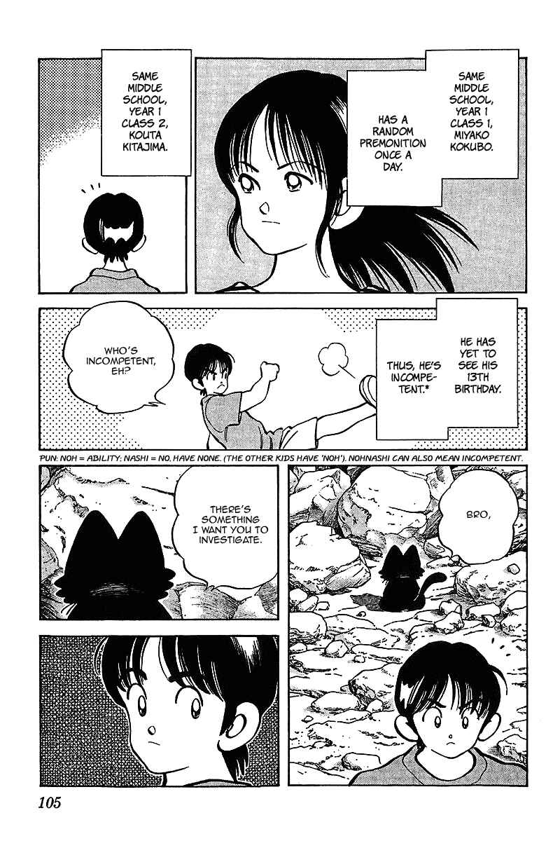 Page 11 Chapter 35 Itsumo Misora