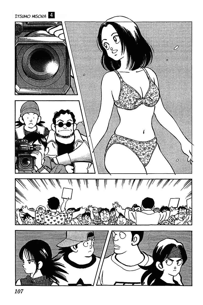 Page 13 Chapter 35 Itsumo Misora