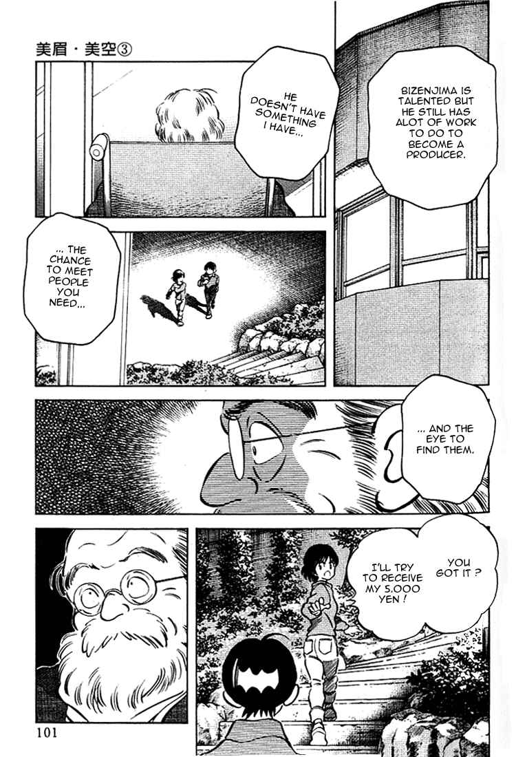 Page 7 Chapter 25 Itsumo Misora