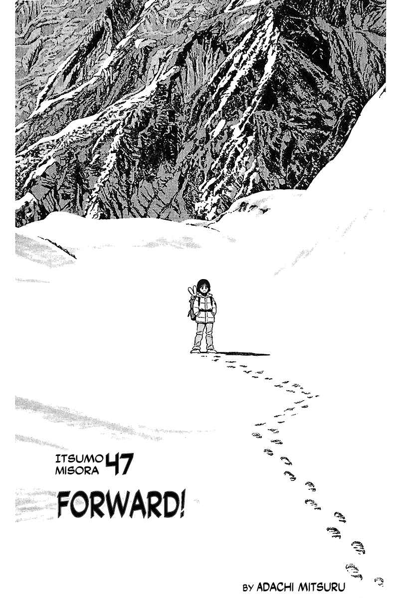 Page 1 Chapter 47 Itsumo Misora